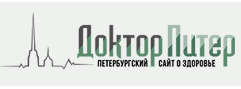 «Доктор Питер» - петербургский сайт о здоровье и событиях в медицинском мире Петербурга  